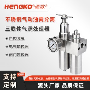 氣動三聯件：高精度氣源處理，滿足多行業(yè)自動化需求