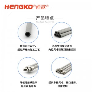 微米燒結多孔不銹鋼毛細管_不銹鋼氮氣管