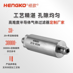 在線式專用氣體過濾器|半導(dǎo)體超純大流量氣體過濾器