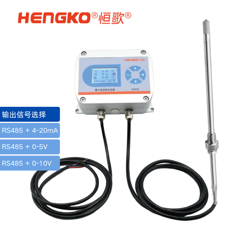 國產恒歌溫濕度測量設備替代進口溫濕度檢測儀！