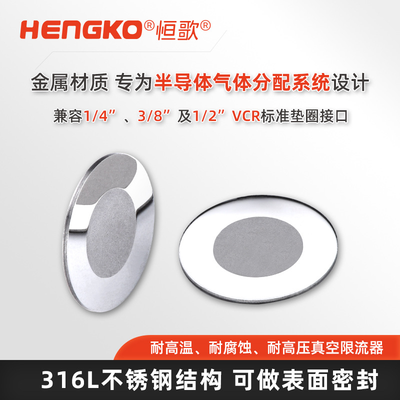 提升系統可靠性，從選對VCR墊片開始：材料、類型與選型全知道！